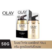 ราคา Olay Total Effects 7 in 1 Cream 50g โอเลย์ โททัล เอฟเฟ็คส์ 50 กรัม (21081452813)