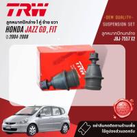 ราคา TRW OE Premium ลูกหมาก ปีกนกล่าง คันชักนอก แร็ค กันโคลงหน้า สำหรับ HONDA JAZZ GD ปี 2004 2008 JBJ7557 JAR7541JAR7542 JTE7581JTE7582 JTS7648JTS7670JTC7587JTC7588 jz04 (19164090324)