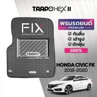 ราคา พรมปูพื้นรถยนต์ Trapo Hex Honda Civic FK 2016 2020 (16454950370)