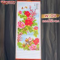 ราคา มู่ลี่ประดับฝาผนัง 32x80cm 05 นกยูงรำแพนหาง ภาพมงคล ภาพฮวงจุ้ย ภาพติดผนัง ภาพนกยูง ภาพปลาคราฟ ภาพภูเขา ภาพน้ำตก (13987169071)