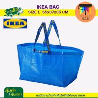 ราคา IKEA อิเกีย กระเป๋า กระเป๋าอิเกีย กระเป๋าช้อปปิ้ง ถุงอิเกีย ถุงช็อปปิ้ง พวงกุญแจ กระเป๋าใส่เหรียญ คุ้มค่าคุ้มราคา (14373129811)