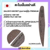 ราคา ตะไบเล็บอย่างดี ตะไบหยาบ ตะไบฟองน้ำ บัพฟองน้ำ ตะไบละเอียด SUNSHINE (16540452598)