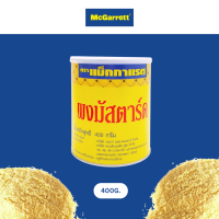 ราคา แม็กกาแรต มัสตาร์ด 400 กรัม (20685590756)