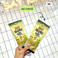 ราคา NOONA MART ขนมเกาหลี อัลมอนด์รสวาซาบิ และรสฮันนี่บัทเตอร์ HBAF Honey Butter Almond Wasabi Almond 30g (15299016638)