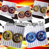 ราคา ล้อแม็กดิสลายลูกโม่ ขอบ10นิ้ว ล้อแม็กรถป็อป Dio Zx Julio Giorno พร้อมส่ง (20441495904)
