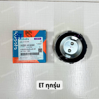 ราคา ฝาปิดถังน้ำมัน ฝาปิดถังน้ำมันเชื้อเพลิง อะไหล่แท้ คูโบต้า ET RT ZT ทุกรุ่น (20073662280)