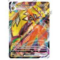 ราคา Pokemon Pokemon V Single Card การ์ดโปเกมอน V แยกใบ มาสเตอร์จู่โจม วูลาโอส โคเคโค วิคทินี บันกิราส โปเกมอนการ์ด (7828057312)
