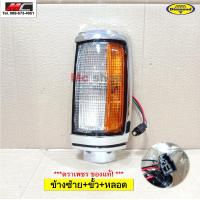 ราคา ไฟมุม ไฟหรี่มุม ไฟเลี้ยวมุม ไซโคลน แอโรบอดี้ L200 MITSUBISHI AERO BODY ตราเพชร (16295590421)