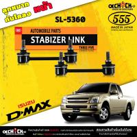 ราคา ลูกหมากกันโคลง หน้า ISUZU D MAX 4x2 ออลนิว4x2 เตี้ย ออลนิว1 9 4x2 เตี้ย ตอง5 รหัส หน้า SL 5360 มีให้เลือก 1 2 ตัว (20532175401)
