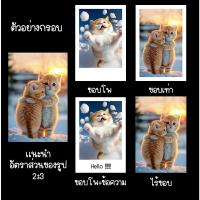 ราคา โปร 20 เเถม 2 ปริ้นรูป ขนาด 2x3 3x4 และ 4x6 นิ้ว (19011456841)