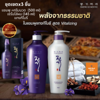ราคา เซตเซรั่ม ลดผมร่วง 145 มล และ แชมพู ครีมนวด แทงกี โมรี 500 มล Daeng Gi Meo Ri Vitalizing Scalp Nutrition Pack Hair Loss Serum 145 ml and Daeng Gi Meo Ri Vitalizing Shampoo and Treatment 500 ml (110257