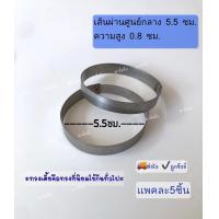 ราคา จัดส่งทุกวัน พิมพ์ขนมบ้าบิ่น วงทำขนมบ้าบิ่น (15581781177)