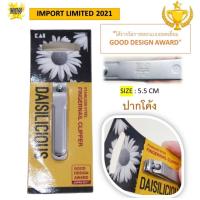 ราคา กรรไกรตัดเล็บ KAI สแตนเลสเนื้อดี ผลิตที่เวียดนาม (14132381285)