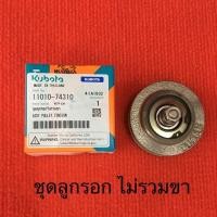 ราคา ชุดลูกรอก ET RT ลูกรอก ไม่รวมขายึด สายพานพัดลม ลูกเตะสายพาน ตั้งสายพาน สายพานพัดลม คูโบต้า อะไหล่รถไถ (19155864783)