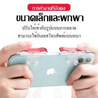ราคา จอยเกมมือถือ Shooting Tap ชูทติ้งแท็ป จอยเกมรุ่น E9 จอยเกมพับจี จอยเกม จอยสติ๊ก จอยยิง ปุ่มช่วยยิง ปืนไม่ลั่น ไม่บังจอ ยิ่งแม่นขึ้น ใช้ได้กับมือถือทุกรุ่น (12335249963)