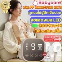 ราคา ที่ปั้มนมไฟฟ้า เครื่องปั้มนม ที่ปั้มนม เครื่องปั๊มนมไฟฟ้า มคู่ แบบปั๊มเดี่ยว ปรับความเร็วได้9ระดับ หน้าจอสัมผัส เสียงเงียบ แรงดูดดี ดูดนุ่ม เครื่องปั๊มนม เครื่องปั๊มนมไฟฟ้าแบบคู่ ชุดปั้มนม ดูดนม แบบปั