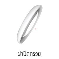 ราคา อะไหล่ยูฮาพลัสของแท้จากศูนย์ Youha Plus อะไหล่ Youha ครบทุกอย่าง อะไหล่เครื่องปั้มนม youha (1490314627)