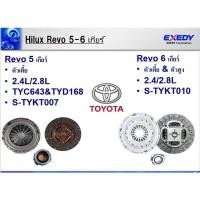 ราคา คลัชexedy toyota revo 5เกียร์ 6เกียร์ จานคลัช หวีคลัช ลูกปืนคลัช ครบชุด (15788648735)