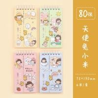 ราคา สมุดจดบันทึก สมุดจดเมนู80หน้า สมุดจดคำศัพท์ สมุดA7 ลายการ์ตูนพร้อมส่ง (19723940220)