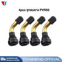 ราคา จุกลมยาง รถจักรยานไฟฟ้า สำหรับรถจักรยานไฟฟ้า มอเตอร์ไซต์ไฟฟ้าขนาด จักรยานไฟฟ้าแกนวาวล์ จุกลมยาง รุ่น PVR50 (20672671723)