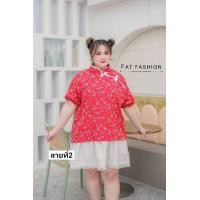 ราคา FN264 เสื้อคอจีนสาวอวบ เสื้อกี่เพ้าสาวอวบอ้วนลายดอก มี2ขนาด (21254646354)