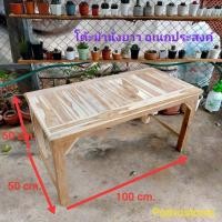 ราคา โต๊ะไม้สัก ม้านั้ง โต๊ะญี่ปุ่น โต๊ะทำจากไม้สัก ชั้นวางทีวี เก้าอี้ยาว ชั้นยาว โต๊ะยาว ม้านั้ง ชั้นวางของ ชั้นไม้วางของ ชั้นใส่ของ โต๊ (9083113696)