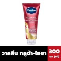 ราคา 300 มล Vaseline Healthy White วาสลีน เฮลธี้ ไวท์ ซัน โพลูชั่น โพรเทคชั่น เซรั่ม เอสพีเอฟ 30 พีเอ เซรั่ม กันแดด วาสลีนเซรั่ม SPF50 Vaseline 300ml Body Lotion Serum Healt (19774107882)