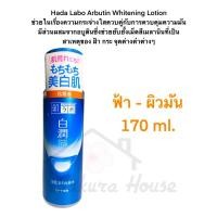 ราคา Hada Labo Made in Japan แท้100 พร้อมส่ง (20633839214)