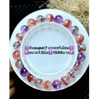 ราคา หินsuper7 ซูปเปอร์7 (20796467644)