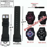 ราคา สายนาฬิกาเบบี้จี Baby G รุ่น BA 110 111 112 BGA 130 สายขนาด 14 มม สายนาฬิกาข้อมือผู้หญิง สายยาง สีดำ ขาว ชมพู ไม่ระคายแขน สวมใส่เล่นฟิตเนส ออกกำลัง (16184193278)