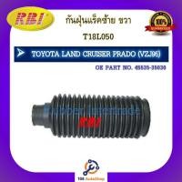 ราคา กันฝุ่นแร็ค RBI สำหรับรถโตโยต้าแลนครุยเซอร์ พราโด้ TOYOTA LAND CRUISER PRADO (16797070746)