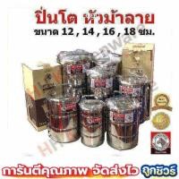 ราคา Zebra ปิ่นโต หัวม้าลาย 12 14 16 18 ซม 3 4 5 ชั้น ปิ่นโต ปิ่นโตใส่อาหาร ปิ่นโตสแตนเลส ปิ่นโตเก็บอุณหภูมิ (12229343496)