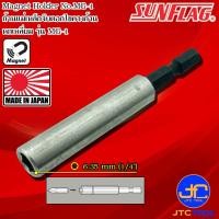 ราคา Sunflag ก้านต่อดอกไขควงแบบแม่เหล็ก รุ่น MG 1 Magnetic Bit Holder No MG 1 (6531976432)