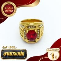 ราคา แหวนทองประดับพลอยทับทิม ล้อมเพชร ทรงเหลี่ยม ทอง 18k (16744415387)