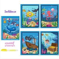 ราคา สมุดระบายสีน้ำ ระบายสีน้ำ สมุดระบายสีภาพ วาดภาพระบายสี สมุดระบายสีเด็ก ระบายสีน้ำ วาดภาพระบายสี ระบายสีภาพ ระบายสีเด็ก 2 ขวบ ของเล่น เสริมพัฒนาการ ระบายสีด้วยน้ำ (20522500126)