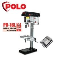 ราคา POLO สว่านแท่น รุ่น PD 16L DRILL PRESS 16 มม 550w สว่าน พร้อม ปากกาจับชิ้นงาน (21038304239)
