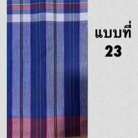 ราคา ผ้าขาวม้าบ้านไร่ ผ้าทอบ้านไร่ ผ้าคาดเอว ลงแป้ง ตรารถไฟ ขนาด 80x190 ซม (20292450381)