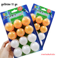 ราคา ลูกปิงปอง สีส้ม สีขาว แพ็ค12ลูก สำหรับเล่นกับไม้ปิงปอง ลูกปิงปอง (20410881921)