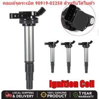 ราคา TOYOTA คอยล์จุดระเบิด คอยล์หัวเทียน ALTIS อัลติส ปี 2008 2018 PRIUS ปี 2010 2018 เครื่อง ดูโอ้ Dual vvti (21241725609)