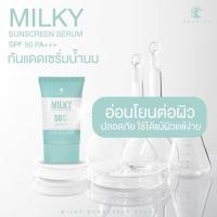 ราคา ชาริยา Milky Triple Sunscreen กันแดดน้ำนม กันแดดคุมมัน ไม่อุดตัน กันน้ำ ไม่ผสมรองพื้น SPF 50 PA ชาริยา สกินแคร์ Chariya Skincare ของแท้ (20006274631)