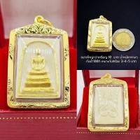ราคา จี้พระพระสมเด็จสมเด็จนางพญามี 9 แบบ เกรดร้านทอง กรอบทองหุ้ม96 5 มีเก็บปลายทาง (20825110706)