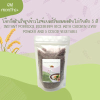 ราคา โจ๊กกึ่งสำเร็จรูปข้าวหอมมะลิและข้าวไรซ์เบอร์รี่ Organic 100 สำหรับเด็ก 6 เดือนขึ้นไป ขนาดทดลอง 100 กรัม (20966728383)