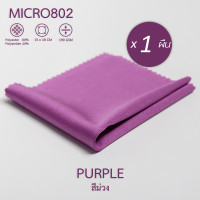 ราคา ZEE MICROFIBER CLEANING CLOTH 1 ผืน แพ็ค แบบรวมรุ่น ผ้าเช็ดแว่น ผ้าเช็ดเลนส์ ผ้าเช็ดมือถือ คอมพิวเตอร์ ผ้าเช็ดนาฬิกา ผ้าเช็ดเครื่องประดับ จิวเวอรี่ (20672088101)