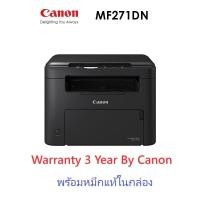 ราคา 0 Canon ImageCLASS MF271dn MultiFunction Printer มัลติฟังก์ชั่นเลเซอร์ Print Scan Copy Print Speed A4 Up to 29 ppmWarranty 3 Year By Canon (21112057159)