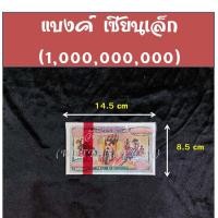 ราคา แบงค์กงเต๊ก เหรียญกงเต๊ก เงินกงเต๊ก ไหว้บรรพบุรุษ ไหว้ตรุษจีน เชงเม้ง สารทจีน เหรียญเงิน เหรียญทอง (7453207020)