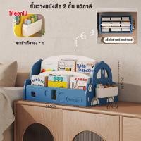 ราคา TinyLion ชั้นวางหนังสือเด็ก ชั้นวางหนังสือ ชั้นวางหนังสือสำหรับเด็ก 2in1 (20851346355)