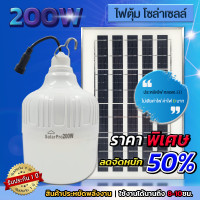 ราคา ตุ้ม 200W แผงแท้ ทั้งหมดหลอดไฟโซล่าเซลล์ หลอดไฟตุ้มหลอดไฟ LED หลอดไฟพลังงานแสงอาทิตย์ หลอดไฟพร้อมแผงโซล่าเซลล์ พร้อมแผง (18071925906)