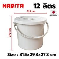 ราคา NARITA ถังกรองเศษอาหาร ญี่ปุ่น ถังแยกขยะ ถังแยกเศษอาหาร ถังพลาสติกแยกเศษอาหาร เกรดA ใช้สำหรับดักเศษอาหาร (17567962223)