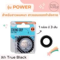 ราคา invisibobble ยางรัดผม รุ่น power สี true black 1 กล่องมี 3 เส้น และ แบ่งขาย 1 เส้น (19810596954)