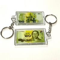 ราคา พวงกุญแจ ธนบัตร พร้อมส่ง by Dragonshopping (20918574189)